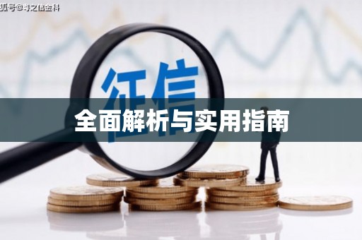 阿拉善左旗全面解析与实用指南